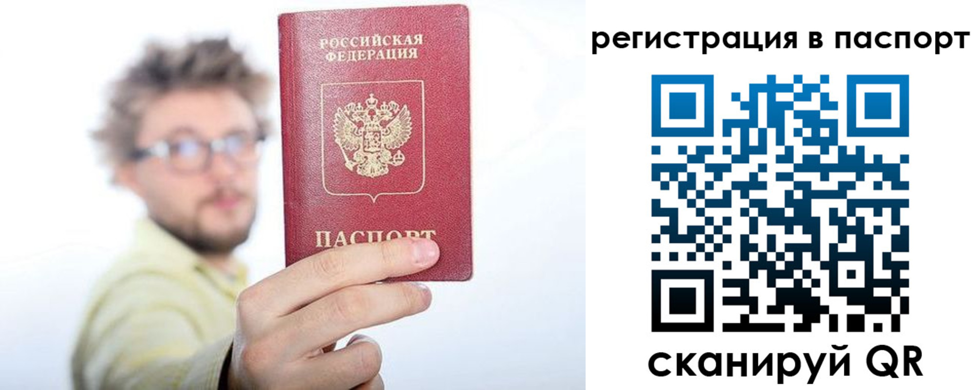 прописка в квартире в Ермолино