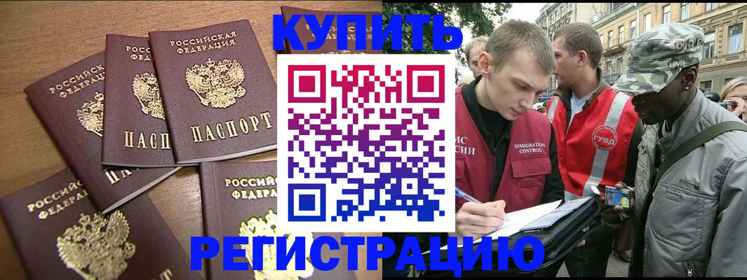 временная регистрация собственник в Ермолино