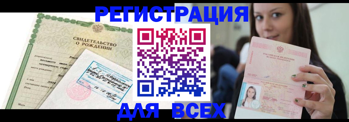 прописка от собственника в Ермолино