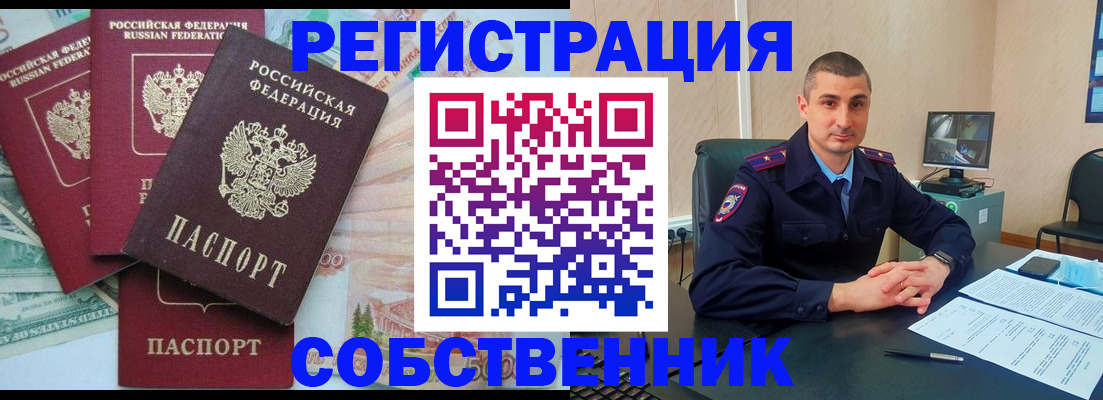 временная регистрация недорого в Ермолино